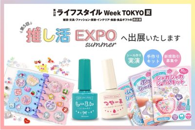 expo